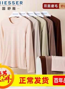 舒雅女士保暖内衣新款玻尿酸美肌系列双面磨毛保暖套装21975W