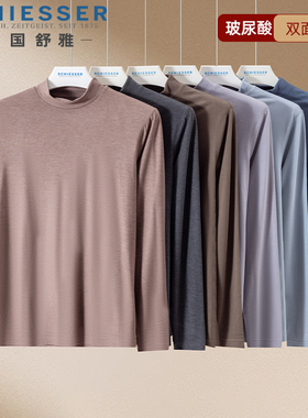 舒雅男士秋衣冬新款玻尿酸美肌双面磨毛半高领保暖衣上衣22085Q