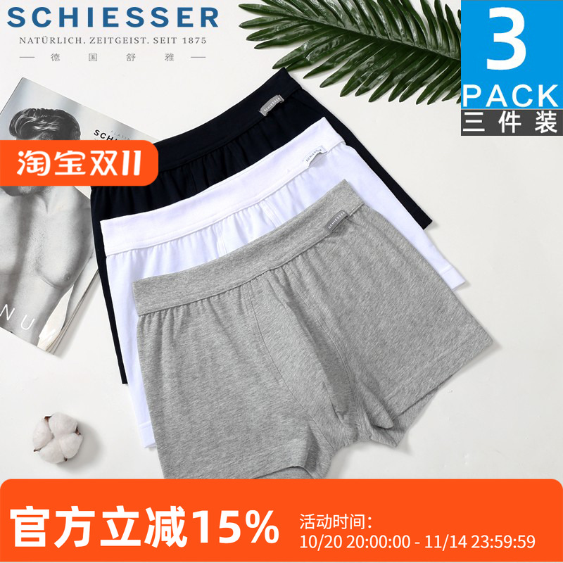 德国舒雅内裤男士条装纯棉