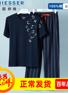 舒雅男士纯棉睡衣春夏新款印花短袖长裤条纹家居服套装24505H