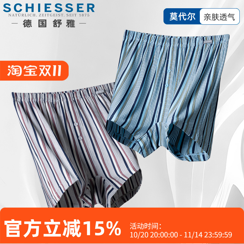 舒雅男士莫代尔阿罗裤宽松短裤