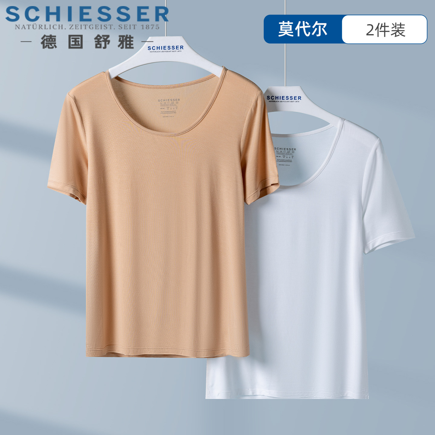 2件装舒雅女士内衣夏季