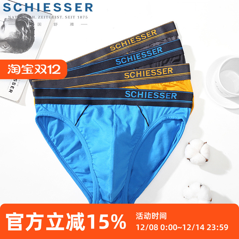 schiesser德国舒雅全棉三角裤