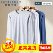 全棉圆领秋衣35 舒雅纯棉男士 白色保暖内衣上衣秋冬新款 22310Q