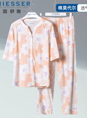 舒雅女士睡衣25年春夏新款棉莫代尔开衫短袖透气家居服套装24787H