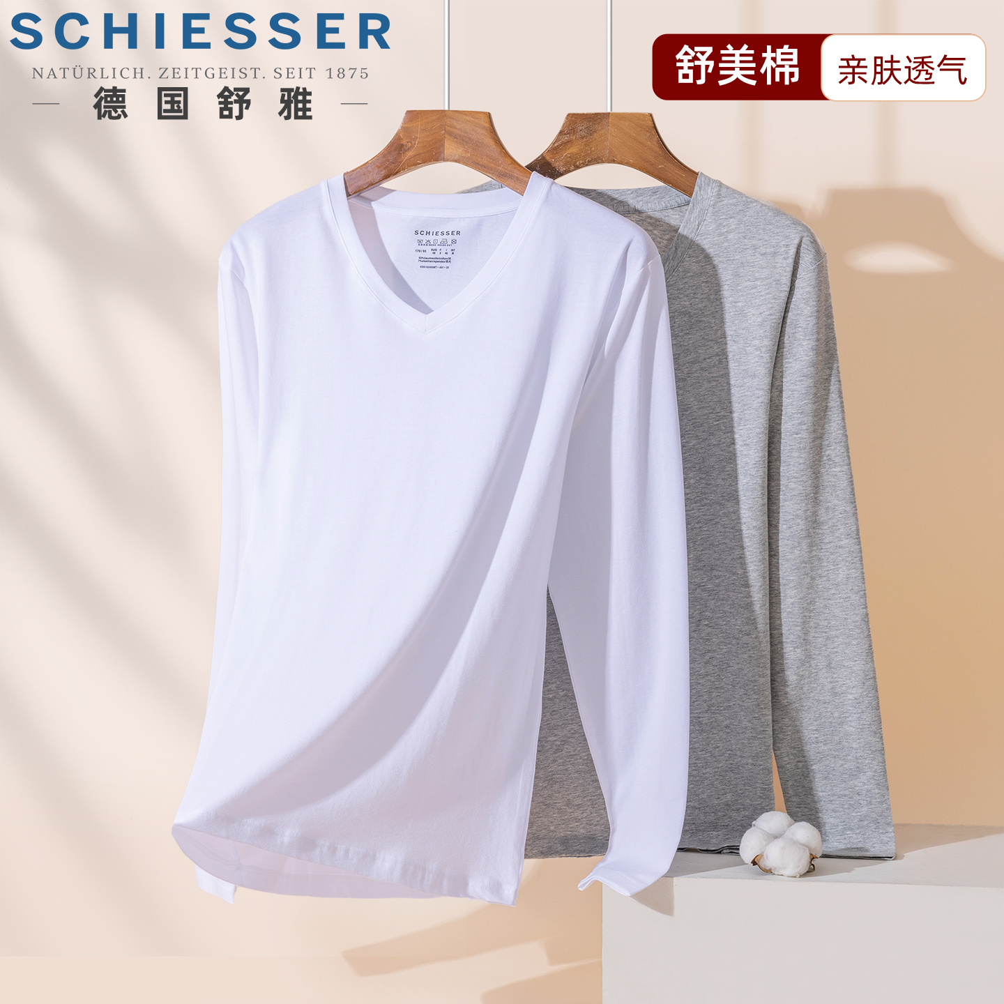 舒雅男士保暖内衣秋衣