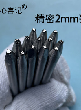 匠心喜记首饰工具錾新品特惠