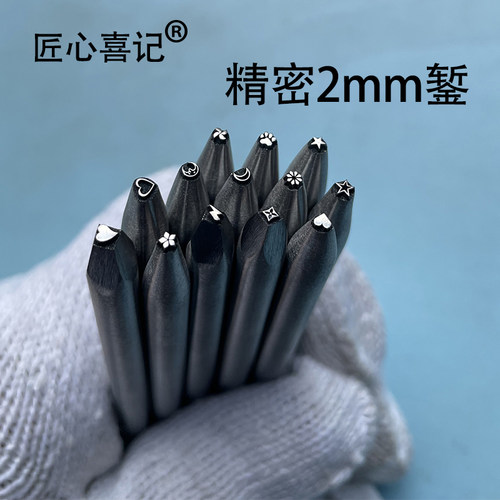 匠心喜记首饰工具錾新品特惠