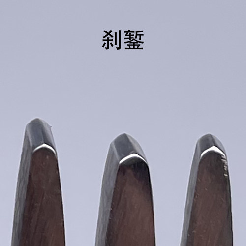 匠心喜记古法扭花刹錾