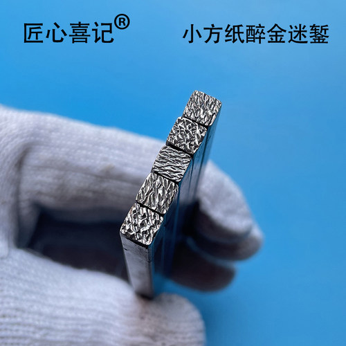 匠心喜记首饰工具小纸醉金迷