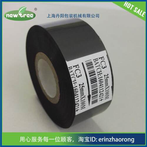 高温FC325mm*100m热转印色带