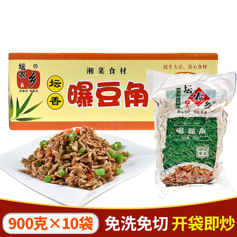坛农乡卜豆角农家爆豆角半成品菜扑豆角商用湖南特产坛子菜900克