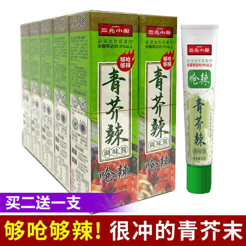 青芥末酱日式口味呛辣重辣青芥辣