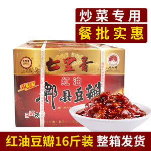 正宗郫县豆瓣酱8kg七里香红油郫县豆瓣酱商用炒菜川菜调味料上色