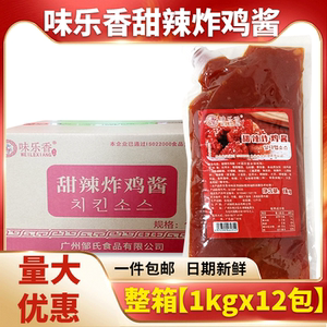 味乐香甜辣炸鸡酱1kgx12包整箱商用韩式甜辣炸鸡酱甜辣酱炸鸡商用