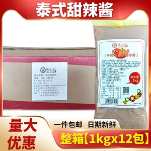味乐香泰式甜辣酱整箱1千克*12包