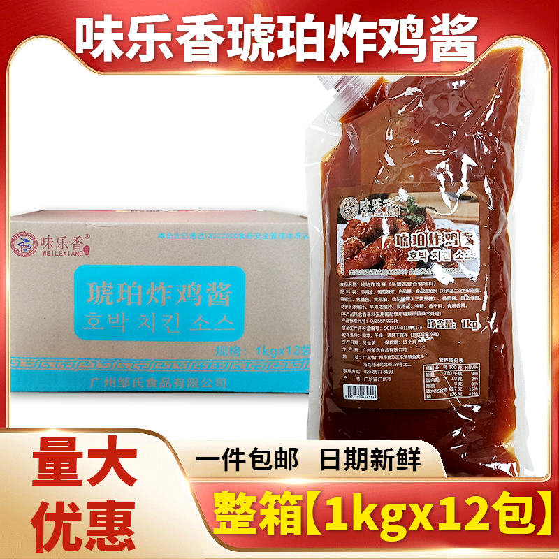 味乐香琥珀炸鸡酱1千克x12包