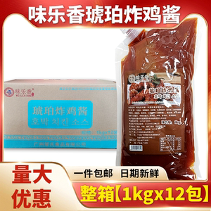 味乐香琥珀炸鸡酱1千克x12包