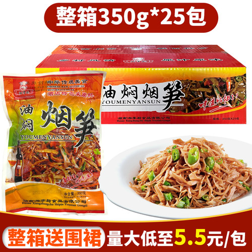 湘掌厨油焖烟笋整箱25包嫩笋