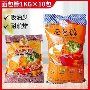御豪玛利面包糠1kg*10包装御豪面包糠 面包屑 玛丽面包糠黄面包糠