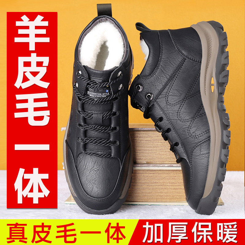 冬季新款真皮男士棉鞋羊皮毛一体加绒加厚保暖厚底男鞋大码冬鞋子