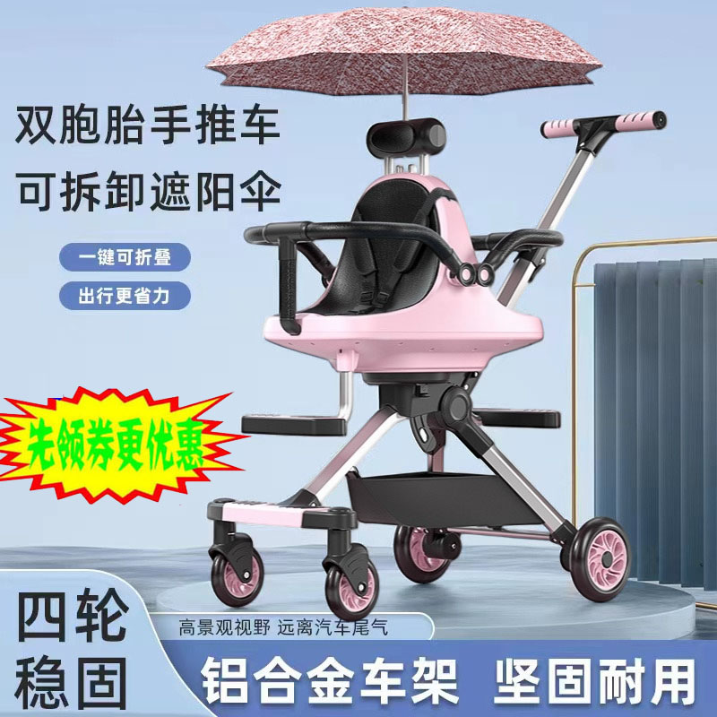 双胞胎溜娃神器双人车二胎手推车