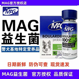 MAG益生菌狗 金典布拉迪猫咪猫用犬用幼犬宠物调理肠胃专用益生菌