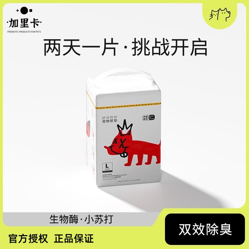 Gailc加里卡舒泼狗狗猫咪宠物尿垫宠物吸水隔尿片诱导加厚除臭