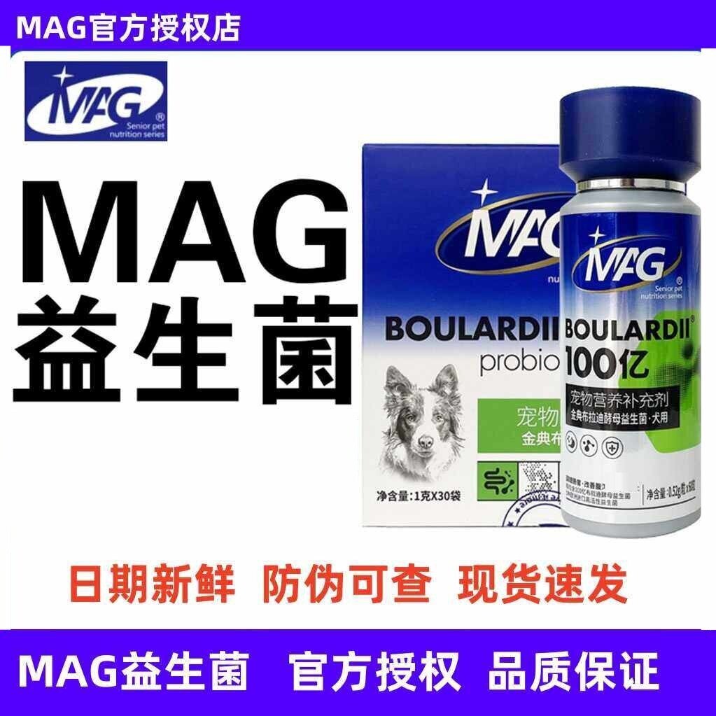 MAG金典布拉迪益生菌猫狗通用