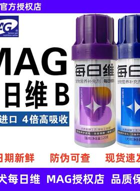 MAG猫咪复合维生素B改善异食癖狗狗美毛防掉毛微量元素每日维B片