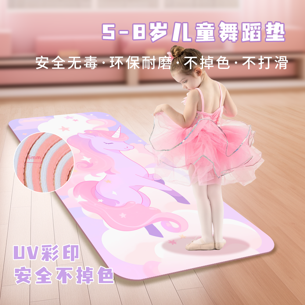 UV彩儿童舞蹈垫安全无味防滑