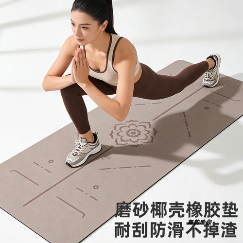 防猫抓干湿防滑耐磨耐磨砂瑜伽垫