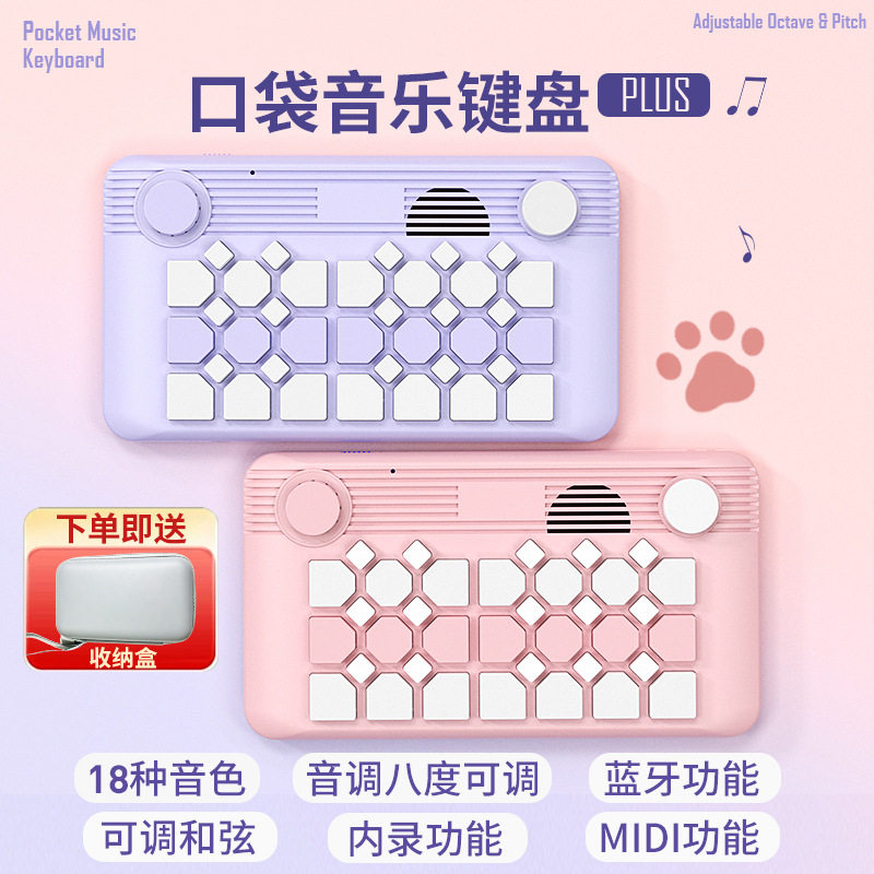 口袋音乐键盘电子钢琴便携MIDI编曲合成器初学儿童成人生日礼物
