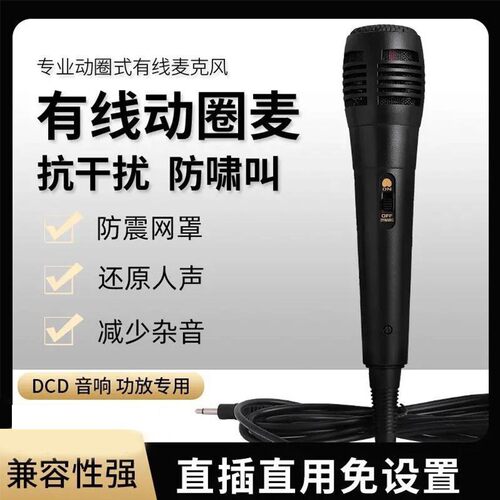 有线会议动圈手持话筒蓝牙音箱