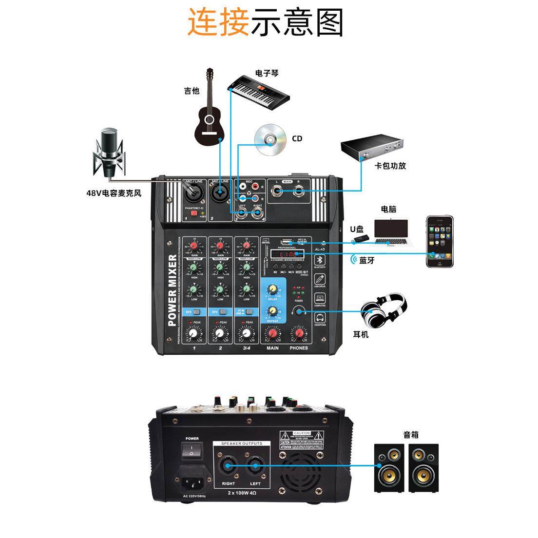 4路小型数字调音台带功放一体机 小功率蓝牙扩音器麦克风可制110V