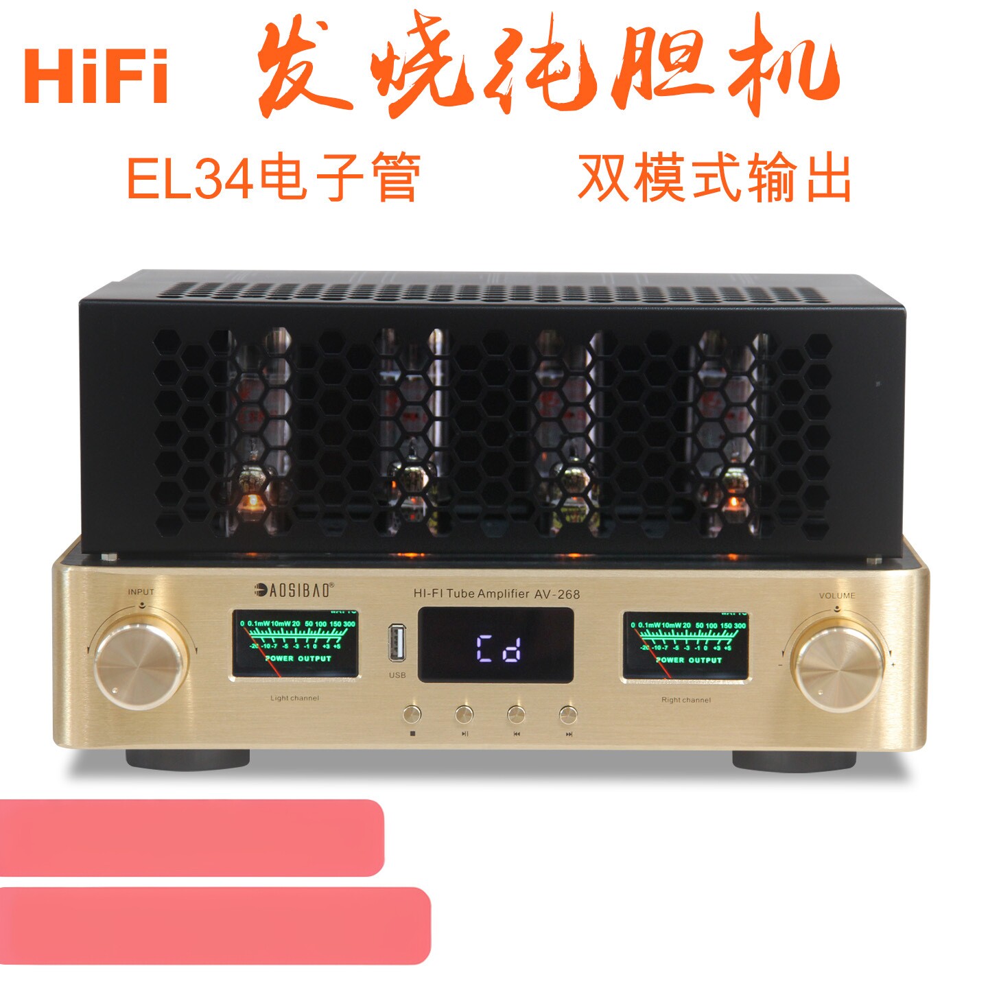 发烧hifi功放机EL34推挽纯胆机无损蓝牙5.4APTX场效应管双模式