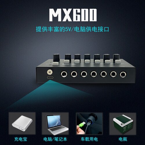 MX6006路音频混音器多通道