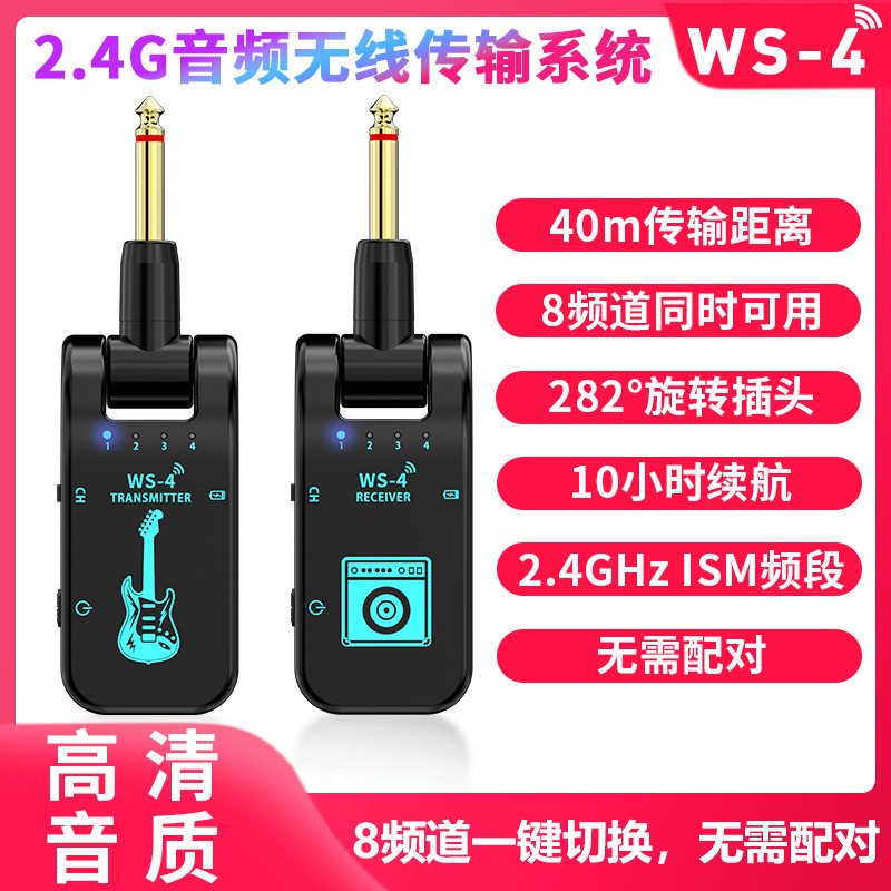 跨境现货电吉他无线发射接收器乐器连接音响音箱电吹管无线收发器
