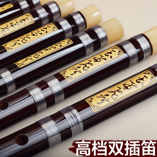 专业二节双插苦竹横笛升F降E