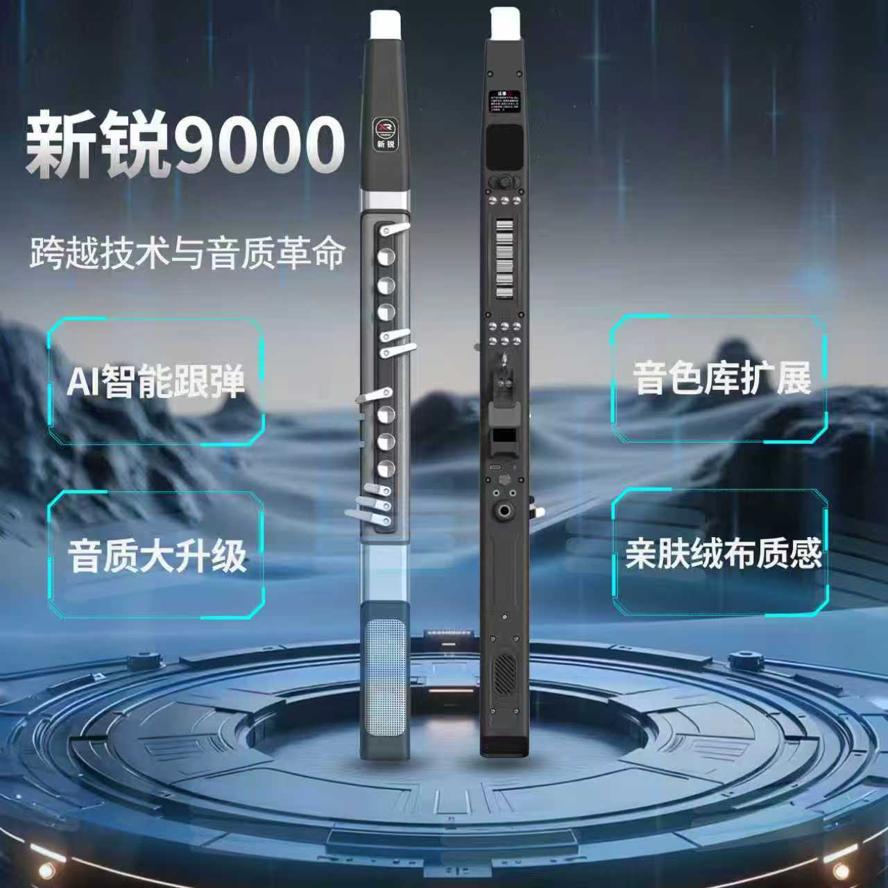 新锐AI智能跟弹电吹管蓝牙音响图片