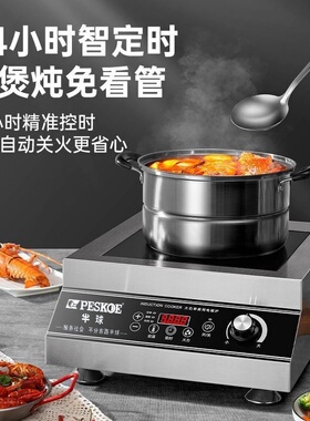 半球商用凹面电磁炉8000W猛火