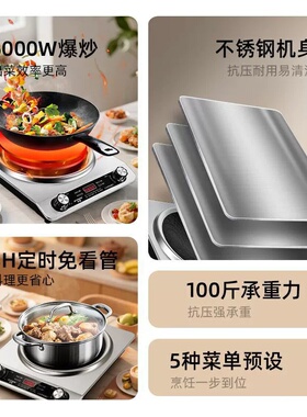 半球凹面电磁炉5000W家用猛火