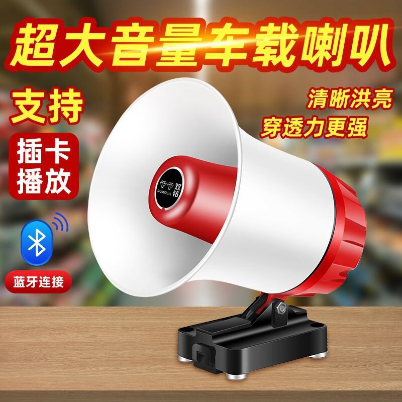 录音喊话器车载插卡扩音器户外地摊叫卖宣传喇叭