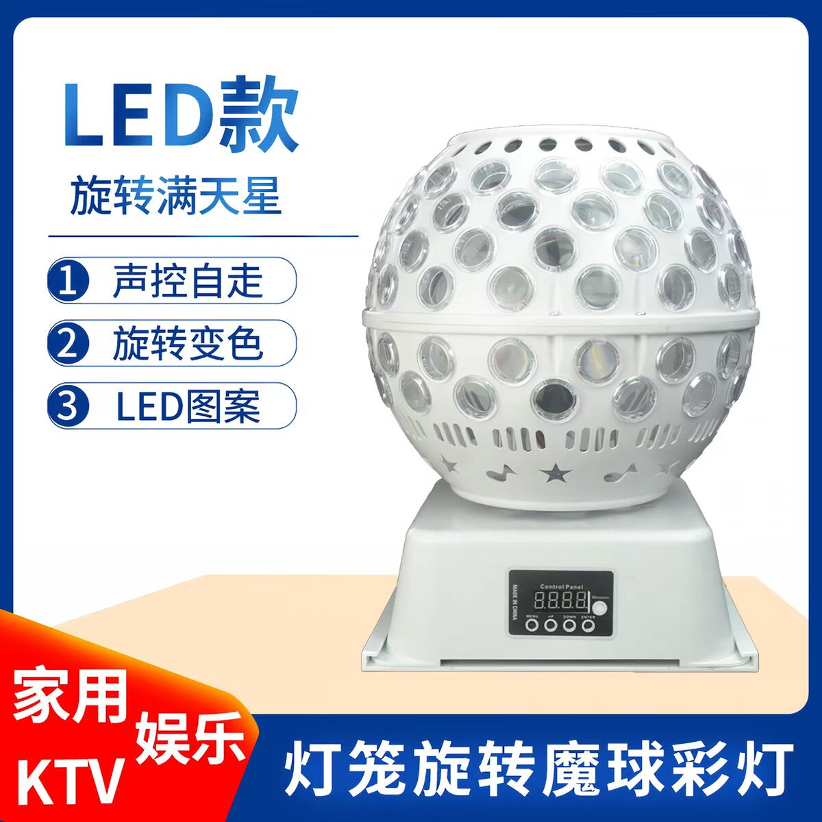 LED灯笼灯+激光灯笼+双层天空飞碟旋转魔球ktv闪光灯酒吧舞厅声控