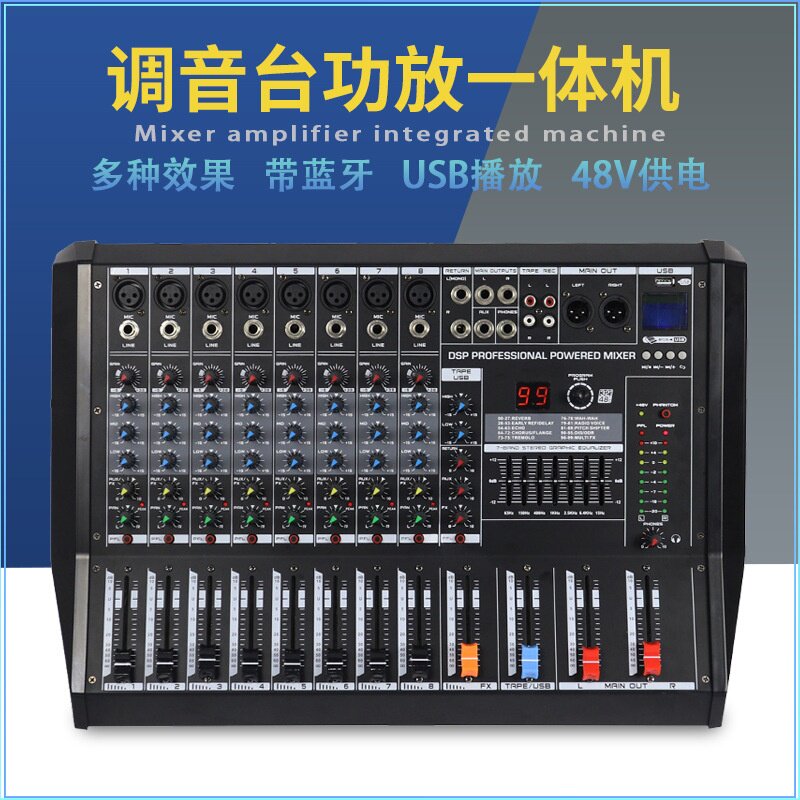厂家供应12路专业调音台功放一体机大功率舞台演出户外带蓝牙USB