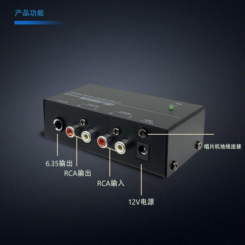 PP400唱机黑胶耳机放大器