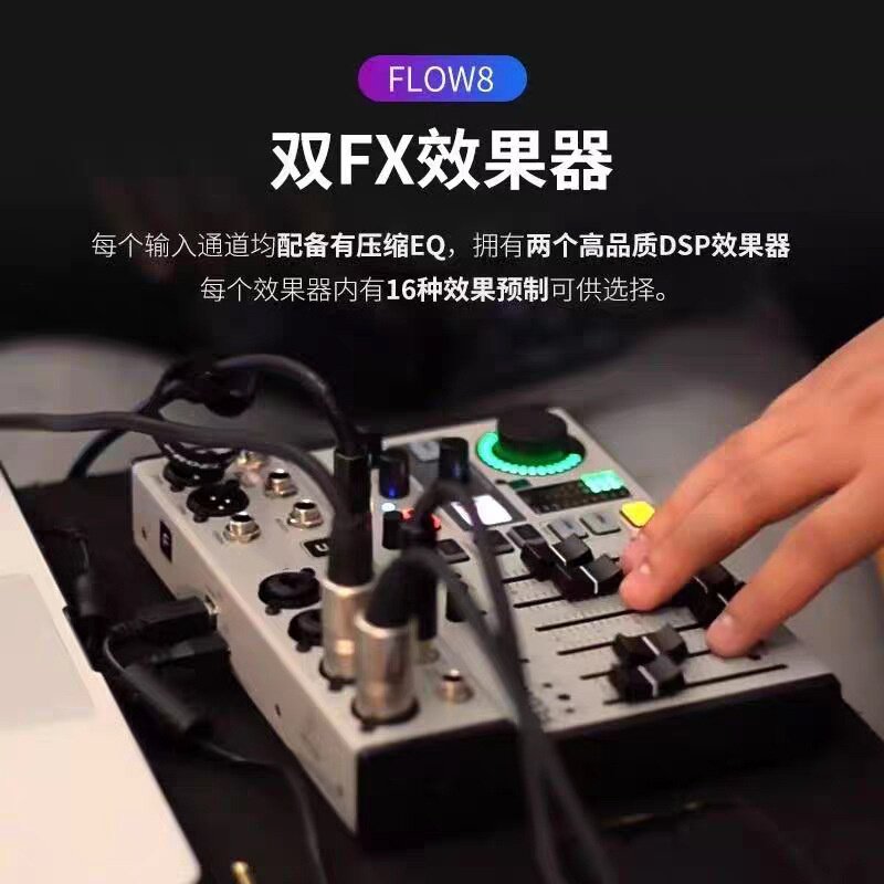 8路数字调音台舞台演出 会议带蓝牙混音器直播歌手乐队演唱声卡