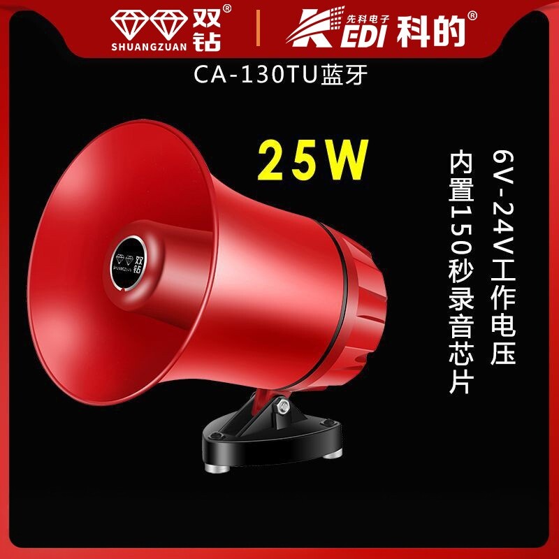 先科双钻大功率车载蓝牙扩音器户外地摊录音宣传喊话器多功能