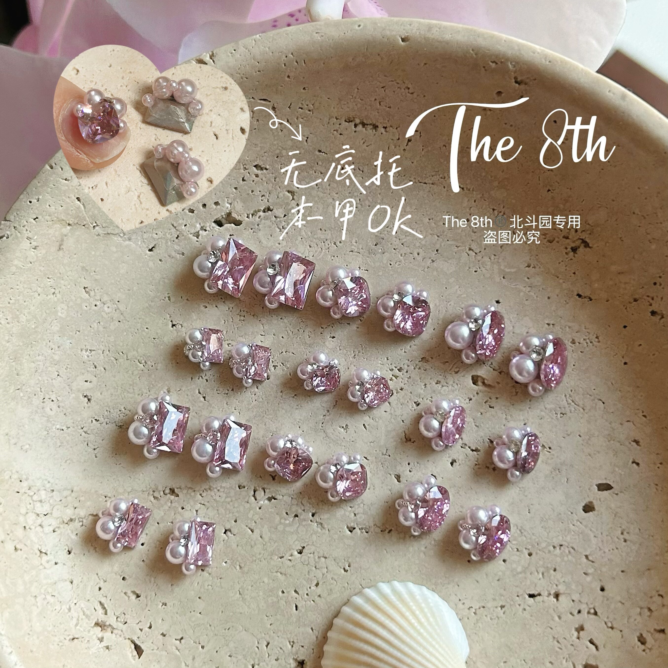 The 8th粉色锆石成品珍珠钻球无底托超闪冰糖椭圆美甲钻N57