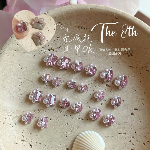 粉色锆石成品珍珠钻球无底托